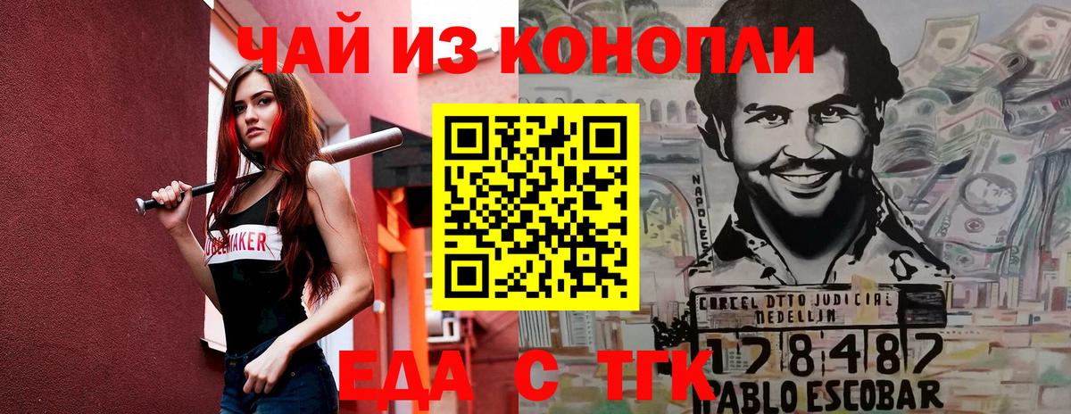 Canna-Cookies конопля Мирный