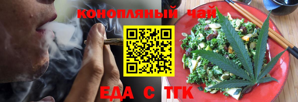 Canna-Cookies марихуана  Вход с VPN  Мирный 