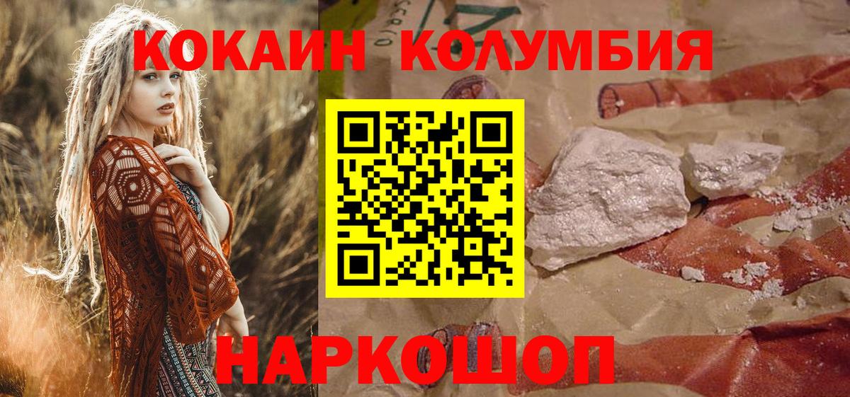 купить  сайты  Вход с VPN  Мирный  КОКАИН 97% 
