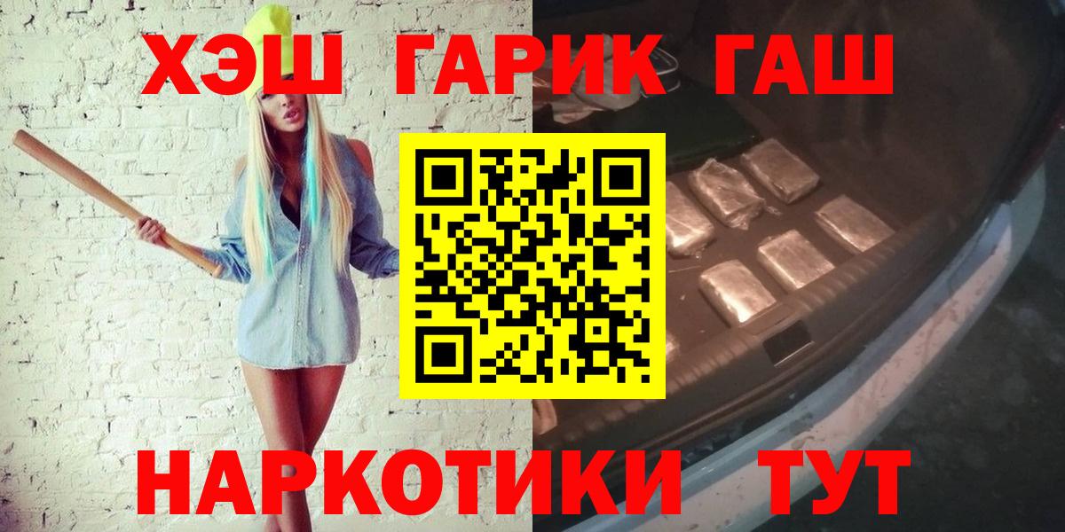 Мирный  ГАШ гарик  Вход с VPN  ГАШ Ice-O-Lator 