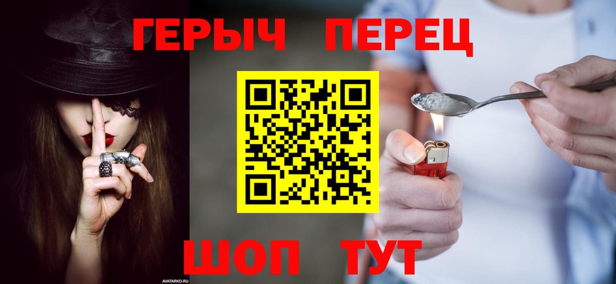 Героин Афган Мирный