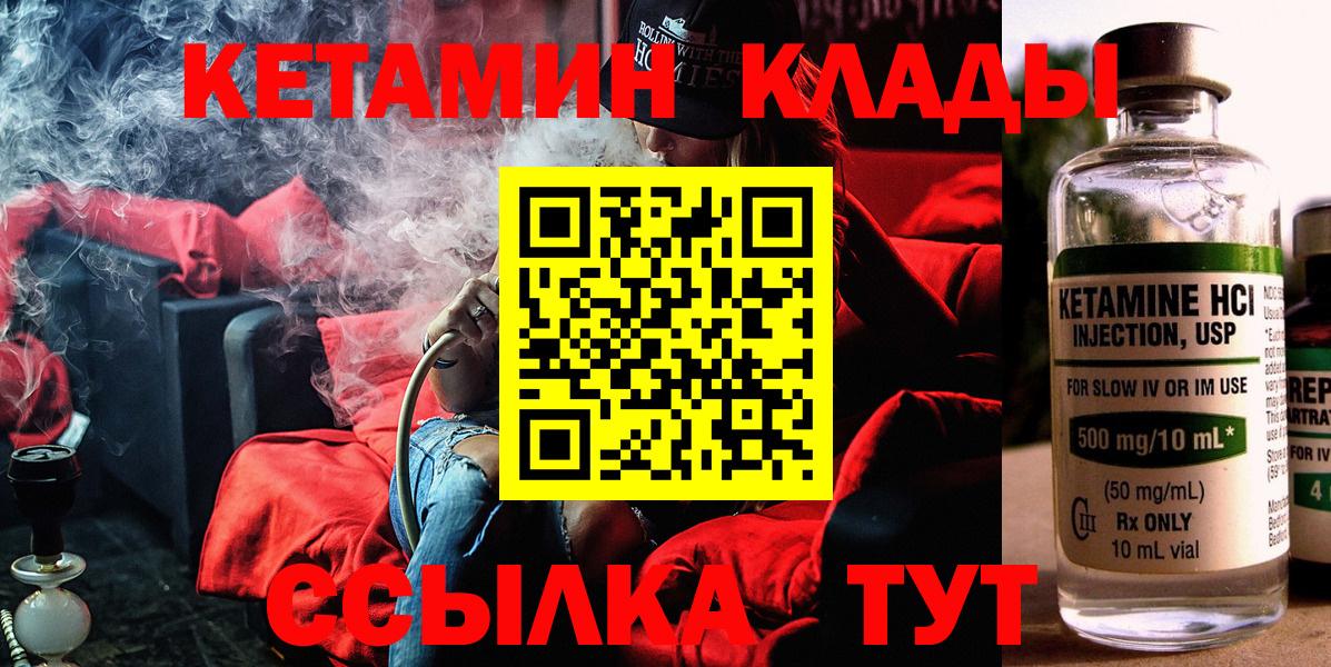 hydra как войти  Кетамин ketamine  Вход с VPN  Кетамин VHQ  Мирный 