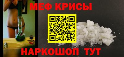 мяу мяу кристалл Донецк