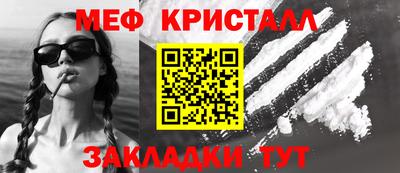 мяу мяу кристалл Донецк