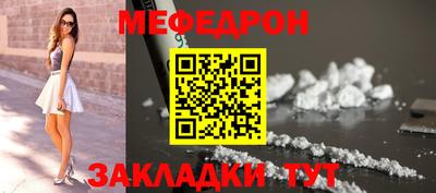 мяу мяу кристалл Донской