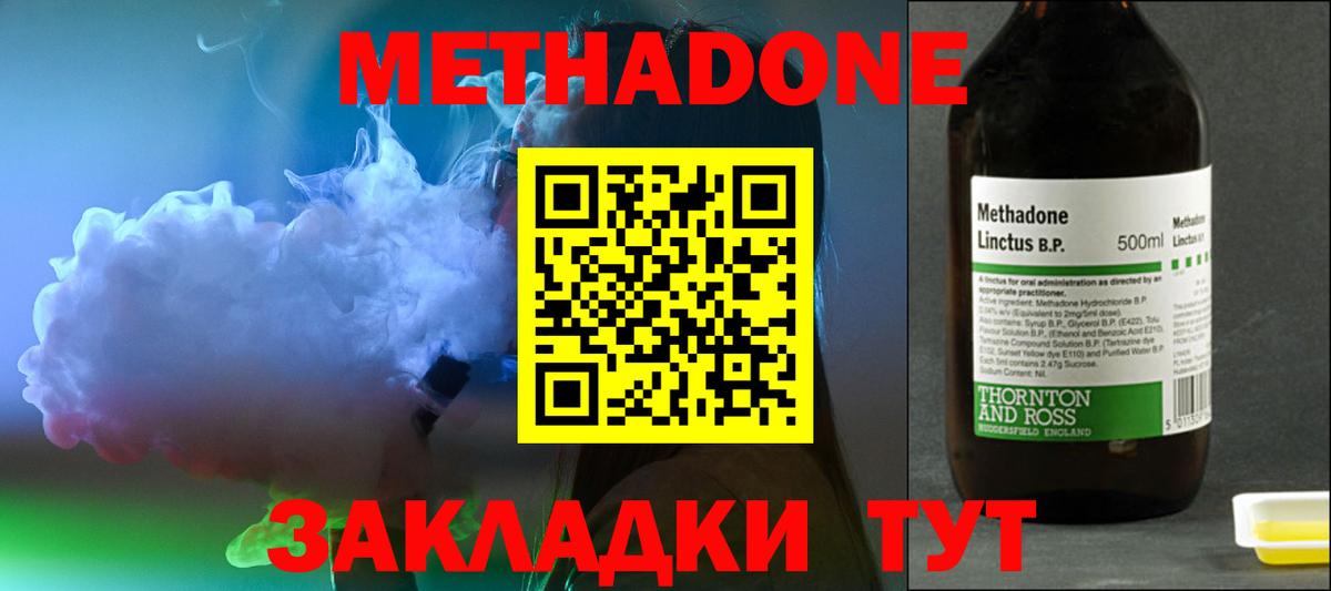 Мирный  Метадон белоснежный  blacksprut маркетплейс  Вход с VPN 