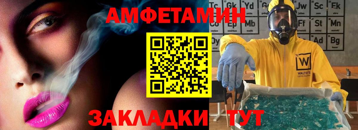 МЕТАМФЕТАМИН пудра Мирный