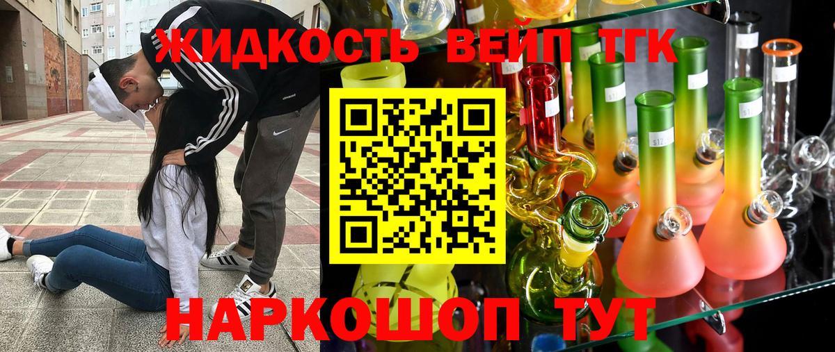 Дистиллят ТГК THC oil  дарнет шоп  ТГК THC oil  Мирный  Вход с VPN 